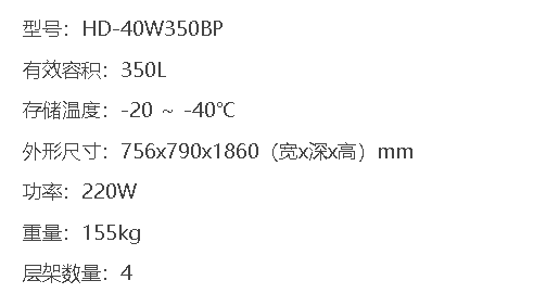 低温保存箱