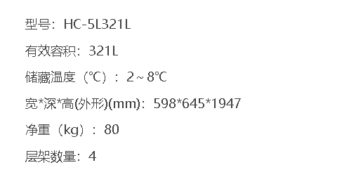 低温保存箱